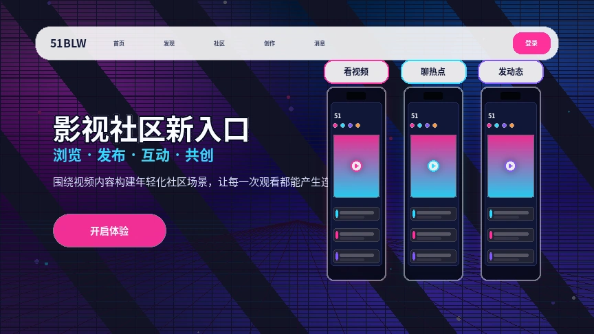 51爆料品牌中心展示